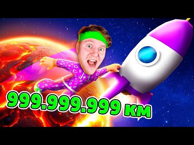 Я УСКОРИЛ РАКЕТУ на 999.999.999 км/ч в ROBLOX