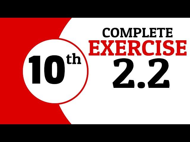 Exercise 2.2 - 10th Class Math | Waqas Nasir