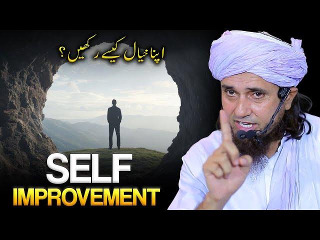 Self Improvment | Kudka Khayal Kaise Rakhe? | Work On Yourself | Mufti Tariq Masood