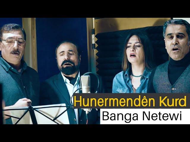 Hunermendên Kurd - Banga Netewi