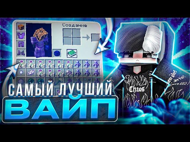 Я СОБРАЛ САМЫЙ ЛУЧШИЙ КИТ ПОСЛЕ ВАЙПА На ReallyWorld SlimeWorld