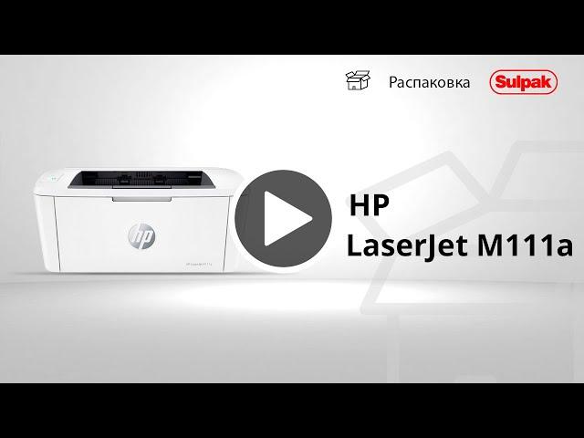 Лазерный Принтер HP LaserJet M111a (черно-белая печать) распаковка