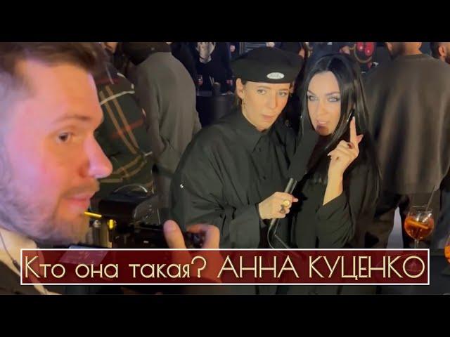 Анна Куценко-самопрезентация-обо мне!