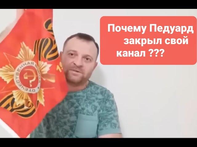 САМВЕЛ АДАМЯН/ ПОЧЕМУ ЖЕ ЭДИК ЗАКРЫЛ СВОЙ КАНАЛ?#безтабу #океан