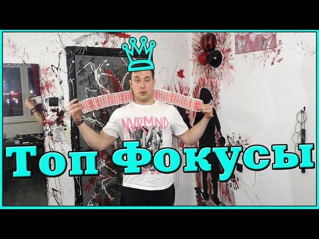 Курс ЯжФокусник - лучшие фокусы