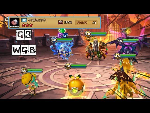 G3 WGB : やっぱロピテク - THIS is How You COUNTER the Nana Byungchul LD5 META Defenses - Summoners War