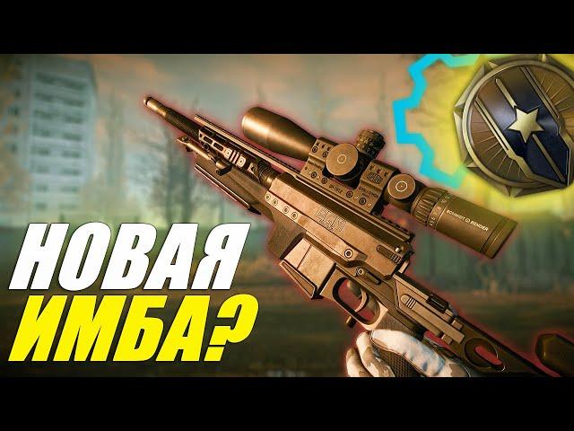 ВЫШЛА НОВАЯ ИМБА? PGM Ultima Ratio в WARFACE 2024