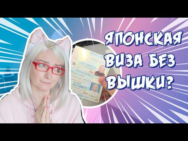 Получение рабочей визы в Японии без Высшего образования. #жизньвяпонии