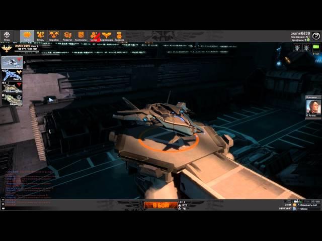 Обзор кораблей в Star Conflict Т2 Инженер