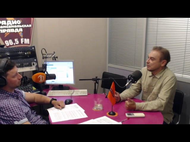 Радио КП Волгоград 27.08.2019  Андрей Макаров. Почему полицейские бьют людей на митингах?