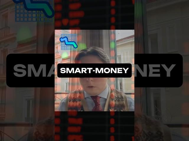 Мое мнение о стратегии Smart-Money #trading #крипта