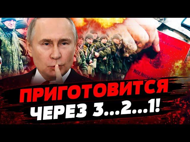 ШОК! ПУТИН СКАЗАЛ, ЧТО ВОЕВАТЬ БУДУТ ВСЕ! КТО СТАНЕТ СЛЕДУЮЩЕЙ ЖЕРТВОЙ? Актуальные новости