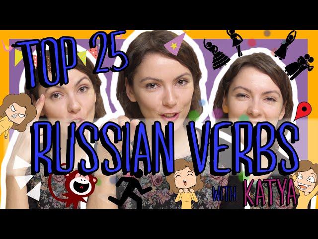 Learn the Top 25 Must-Know Russian Verbs!