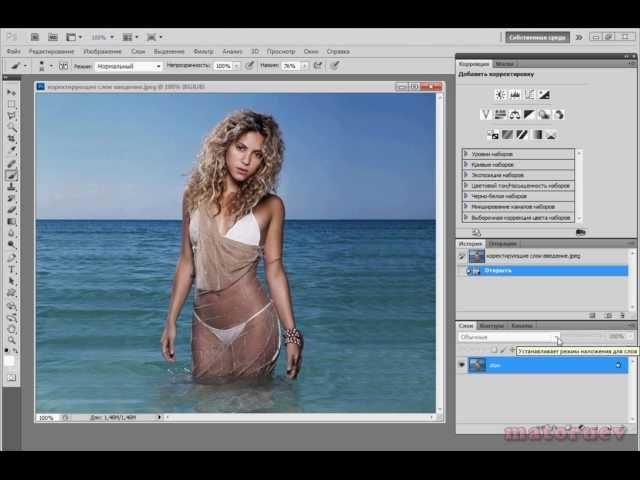 Photoshop корректирующий слой