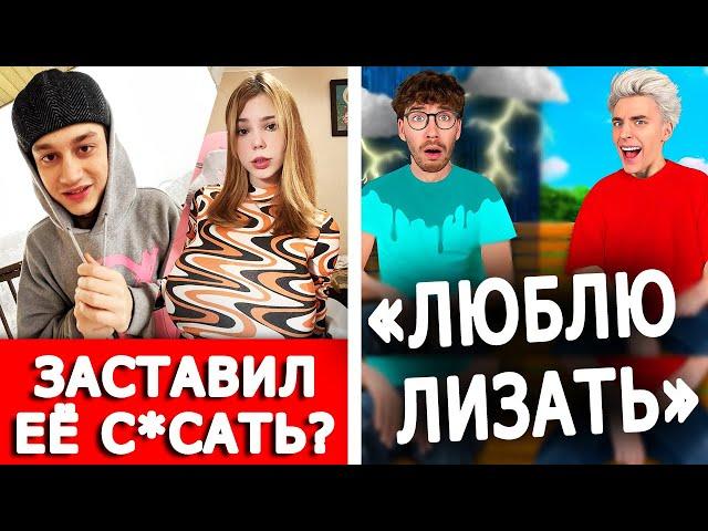 Некоглай заставил её это сделать? Скандальный слив Серёги А4