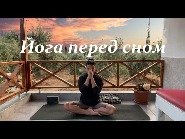 Йога перед сном для начинающих