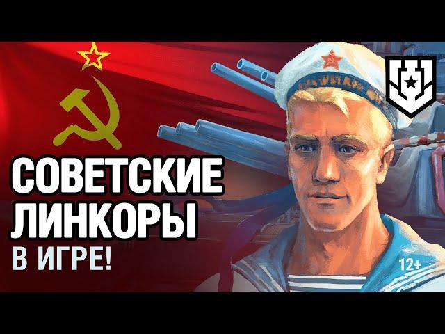 Короткометражный фильм «Советские линкоры» | «Мир кораблей»