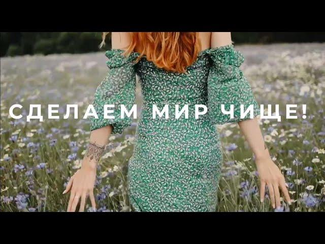 Акция «Чистая прогулка» с Greenway