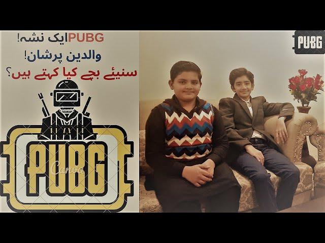 PUBG addiction | Nasrullah Khalid Abbasi