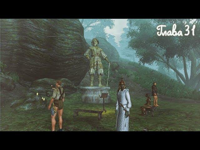 TES IV Oblivion Глава 31 - Святилище Шеогората