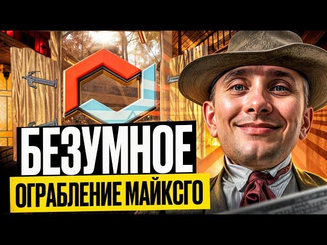  ЖЕСТКИЙ ОКУП на САЙТЕ МАЙКСГО - ВЫБИЛ СКИНЫ на 25 ТЫСЯЧ | MY CS GO | МАЙКСГО Промокоды