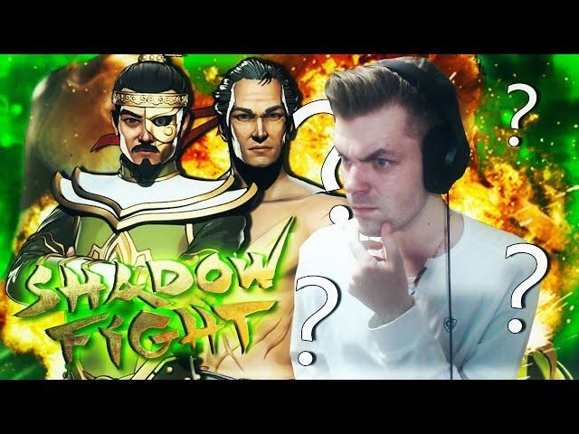 SHADOW FIGHT 3 || ФИНАЛ МИРА ДЖУН? ИЛИ ТОЛЬКО НАЧАЛО? (ЧАСТЬ 6)