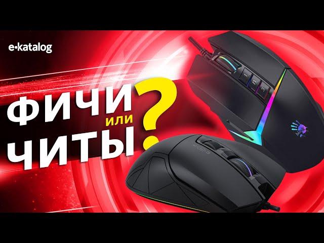 Обзор игровых мышей A4Tech Bloody W60 Max и W70 Max