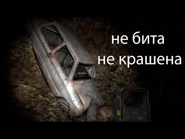 Снорки отжали запорожец. STALKER GUNSLINGER MOD