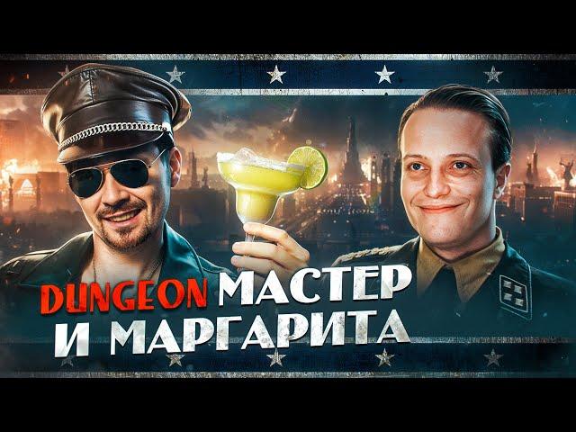 Обзор фильма Мастер и Маргарита | Мятежник Джек