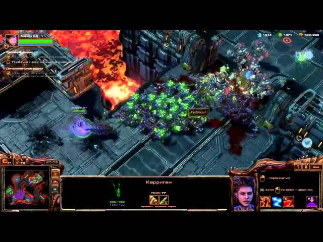 Starcraft 2 Heart of the Swarm Прохождение Кампании Эксперт Часть 14