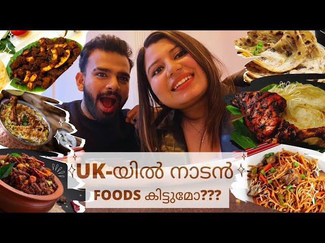 NADAN KERALA FOOD SPOTS IN UK | LONDON MALAYALAM VLOG | UK STUDENT LIFE | JABBUU AND JUUU