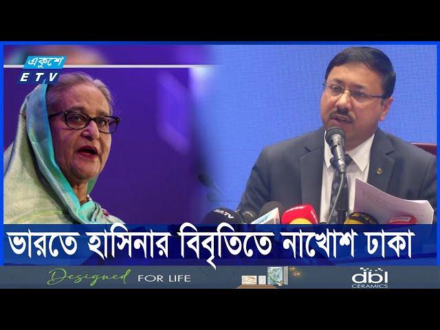 আইন উপদেষ্টাকে হেনস্থায় দায়ীদের বিরুদ্ধে ব্যবস্থা নিয়েছে সুইজারল্যান্ড || Ekushey ETV