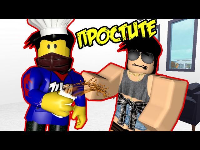 ДЕРЗКИЙ ШЕФ В  Ресторан тайкун 2 роблокс | Restaurant Tycoon 2 roblox