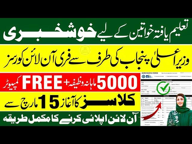 CM Punjab Free Online Courses 2025 | Learn & Earn Money Online | How To Apply Online