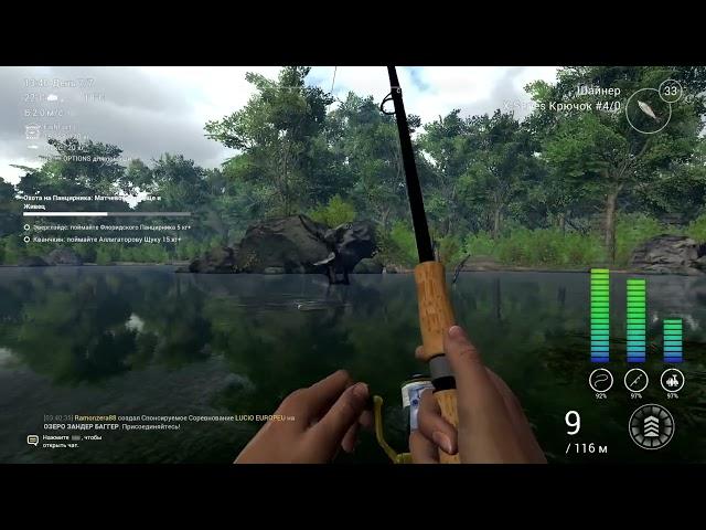 Fishing Planet Уникальный Длинноносый Панцирник