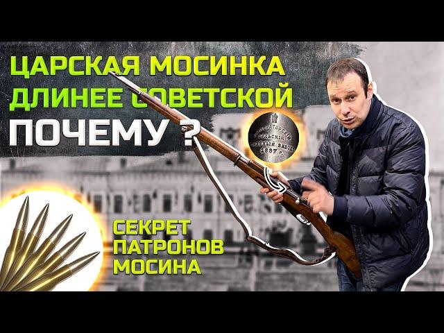 ВИНТОВКА МОСИНА 19 ВЕКА !!! ПОЧЕМУ ОНА ТАКАЯ ДРУГАЯ ??? ВСЕ СЕКРЕТЫ ЗА 20 МИНУТ !!!