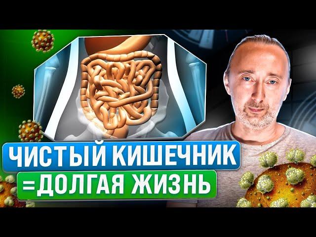 Очищение КИШЕЧНИКА дома: легкий, быстрый и дешевый МЕТОД выведения шлаков и токсинов из организма!