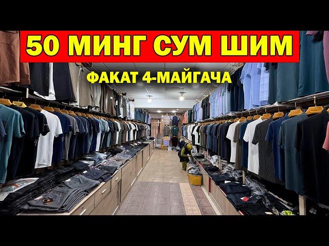 50 МИНГ СУМ ШИМ. УРГАНЧ 8 БЛОК БОЗОР САЙЁРА АПКА НАРХЛАРИ. URGANCH DEHQON BOZORI