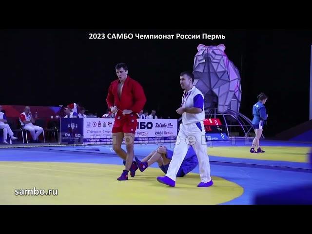 2023 САМБО полуфинал -79 кг КАЛИНИН - КУРЖЕВ Чемпионат России Пермь sambo