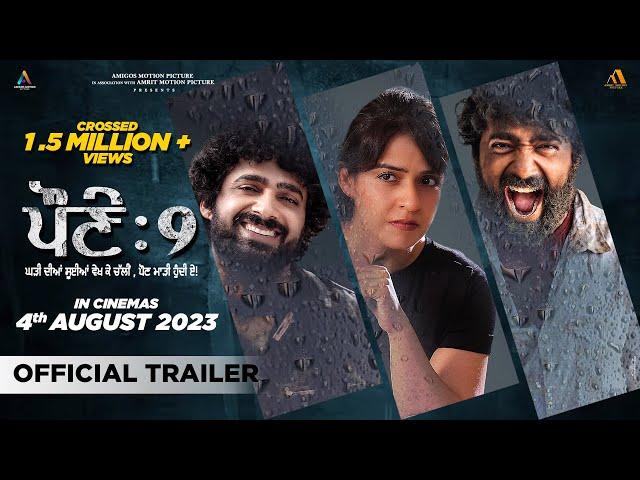 Paune 9 (Official Trailer) Dheeraj Kumar | Baljeet Noor | Amigos Motion Picture | Rel on 4th August