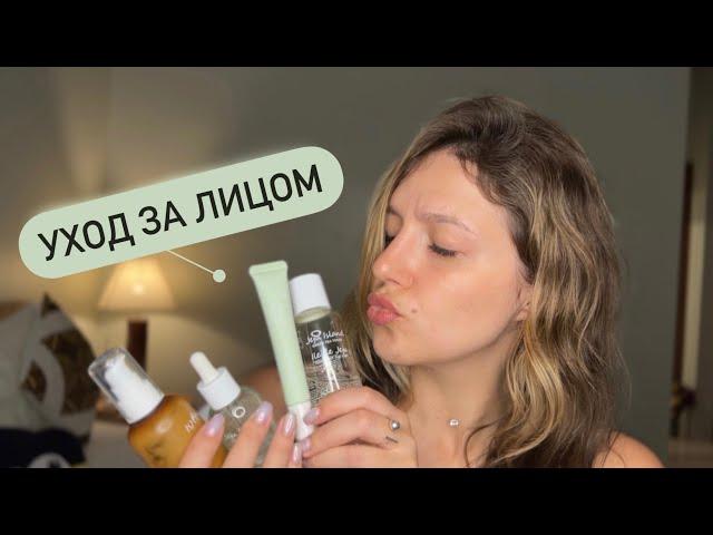 Уход за лицом | Релакс терапия | АСМР - ASMR | Relax therapy | Face care