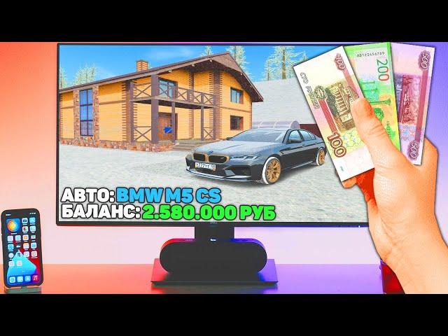 ЧТО ЕСЛИ ЗАДОНАТИТЬ 800 РУБЛЕЙ в GTA RADMIR RP