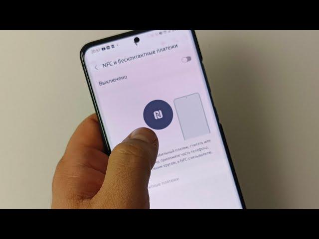 Грамотная настройка NFC на любом телефоне