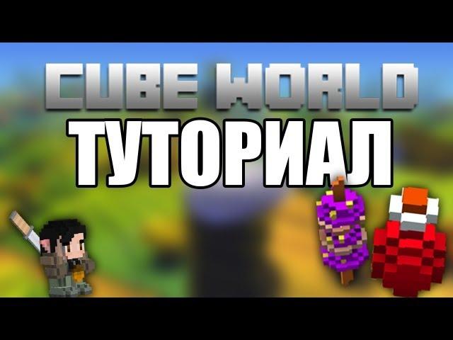 [Cube World] Туториал . Пища и зелья HP