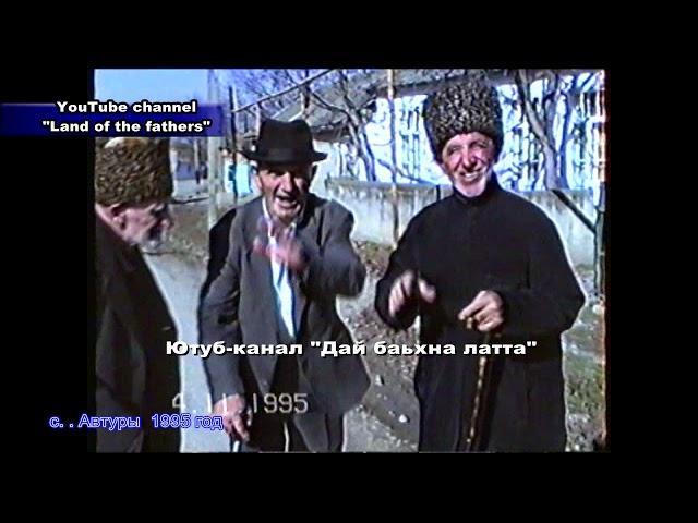 1995 год с. Автуры Выдающиеся личности