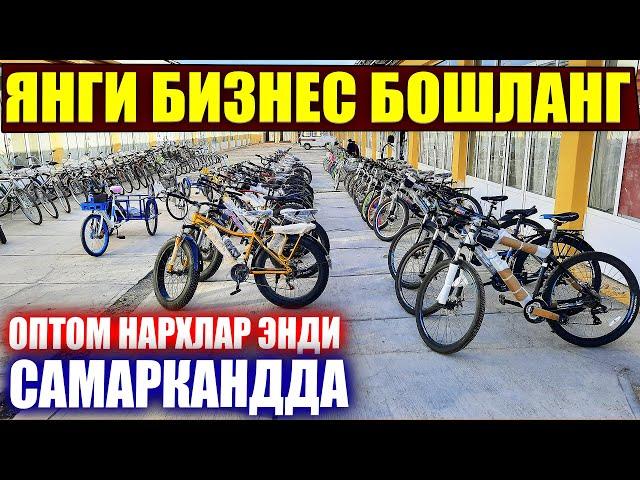 ВЕЛОСИПЕД НАРХЛАРИ ОПТОМ НАРХЛАР 2022 VELOSIPED NARXLARI  DETSKIY VELOSIPED NARXLARI BIZNES QILING