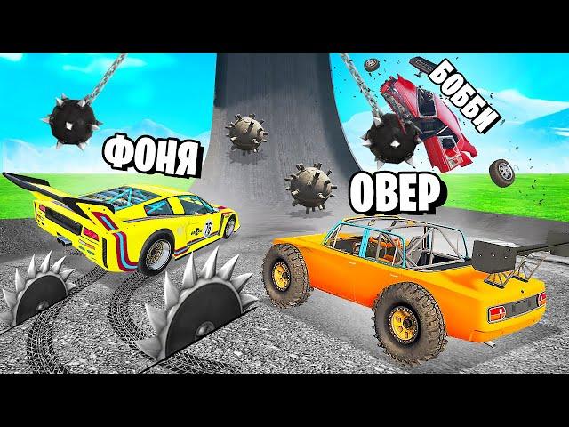 ДОРОГА СМЕРТИ! САМАЯ СЛОЖНАЯ ГОРКА В МИРЕ! АВАРИИ НА ВЫЖИВАНИЕ В BeamNG.drive