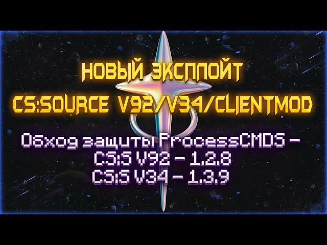 NEW EXPLOIT FOR CS:S V92/V34/CLIENTMOD / PROCESSCMDS 1.2.8/1.3.9