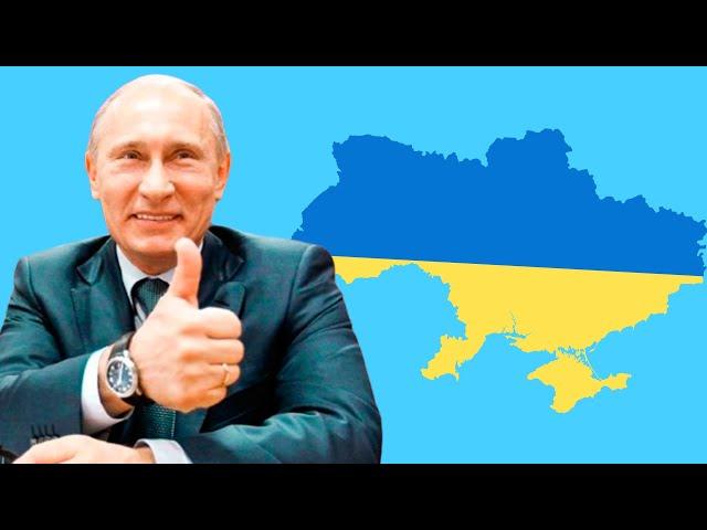 Почему Путин был раньше НЕ против Украины?