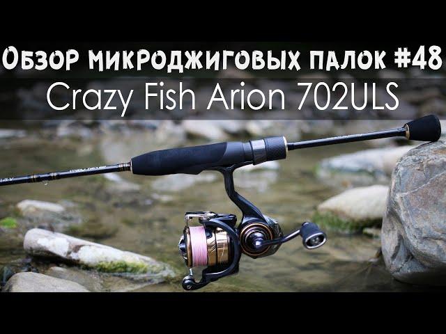 Обзор микроджиговых палок #48 Crazy Fish Arion 702ULS